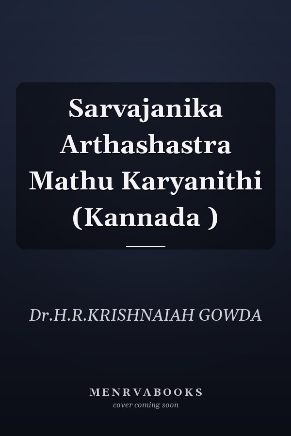 Sarvajanika Arthashastra Mathu Karyanithi (Kannada )