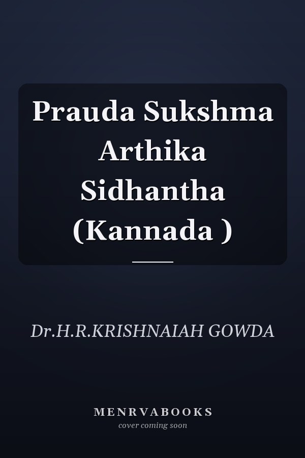 Prauda Sukshma Arthika Sidhantha (Kannada )