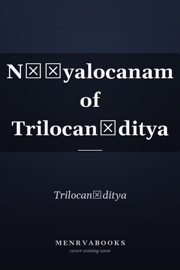 Nāṭyalocanam of Trilocanāditya
