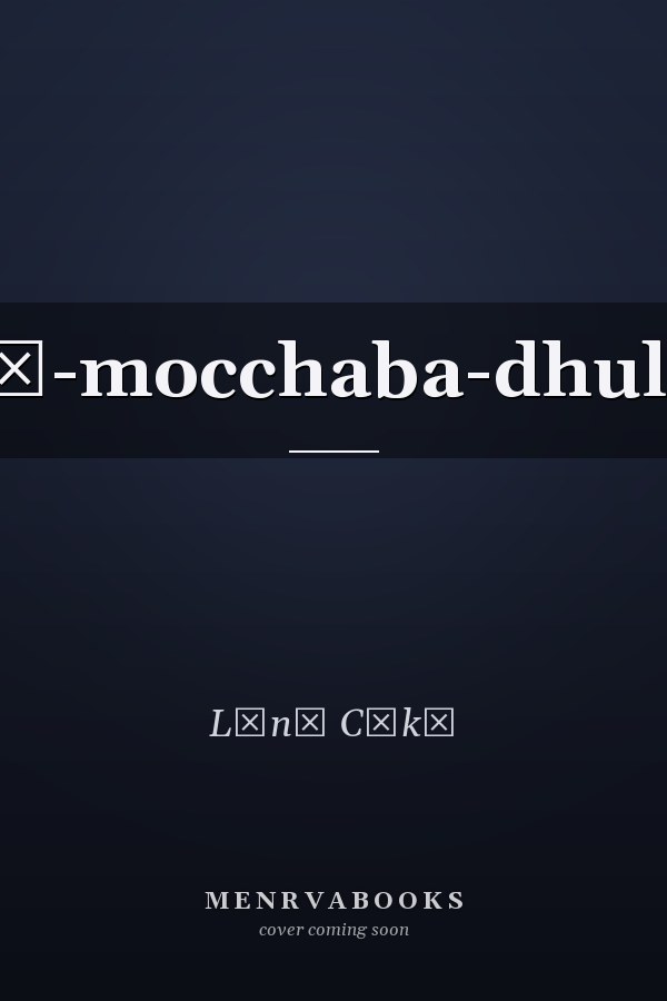 Melā-mocchaba-dhuloṭa