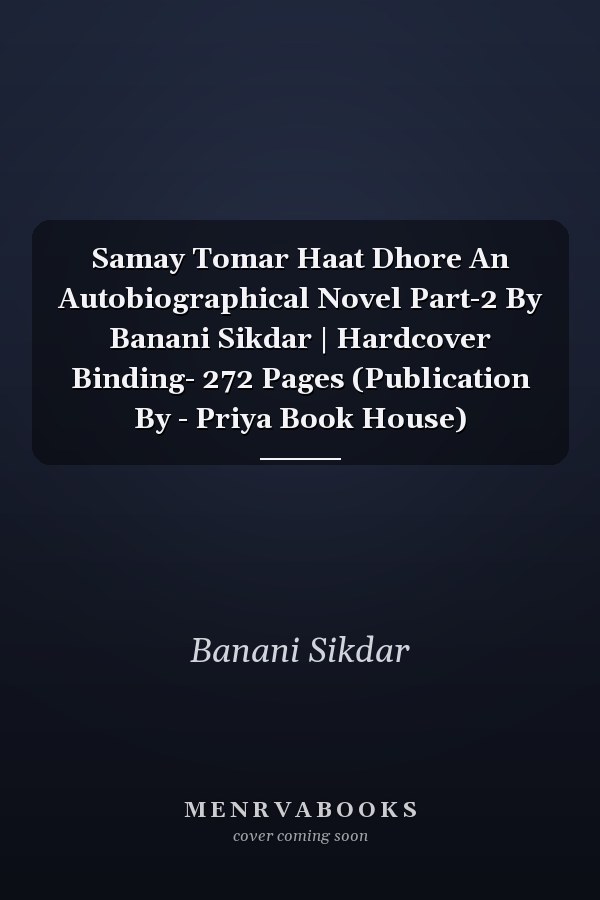 Samay Tomar Haat Dhore An Autobiographical Novel Part-2 By Banani Sikdar | Hardcover Binding- 272 Pages (Publication By - Priya Book House)