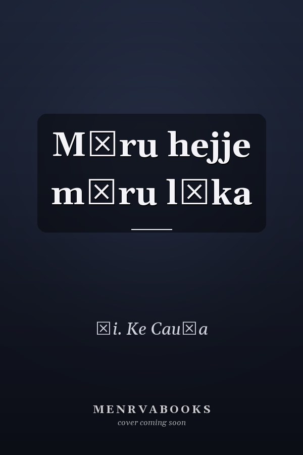Mūru hejje mūru lōka