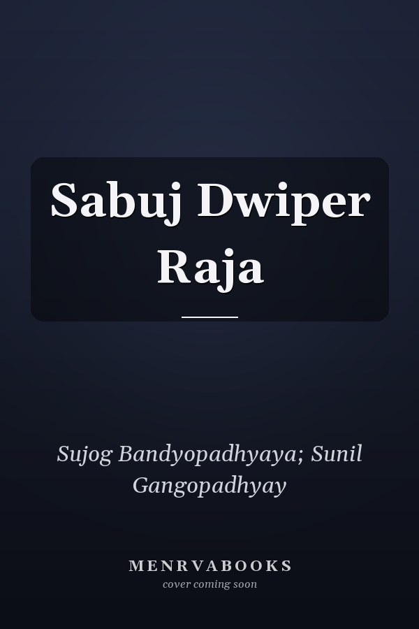 Sabuj Dwiper Raja
