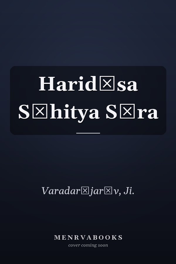 Haridāsa Sāhitya Sāra