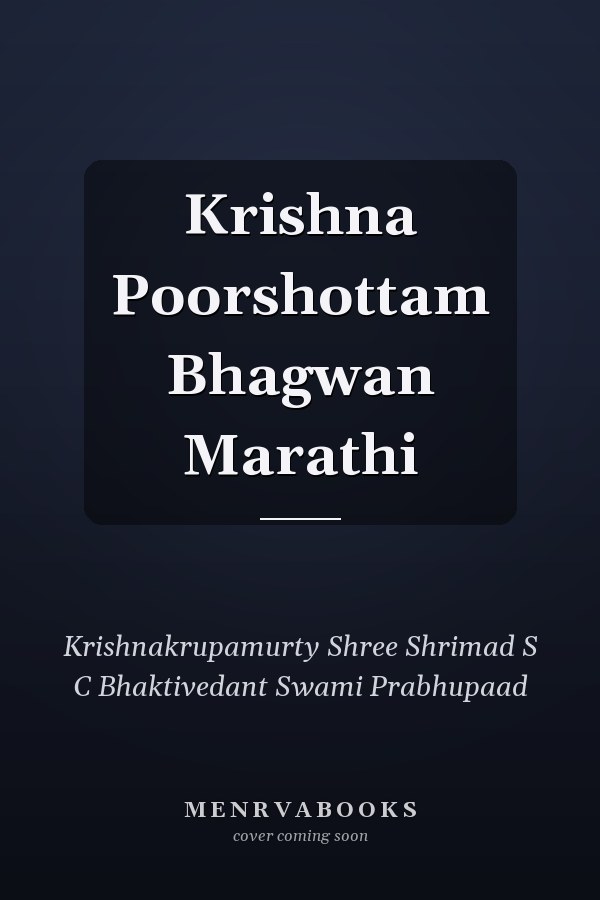 Krishna Poorshottam Bhagwan Marathi