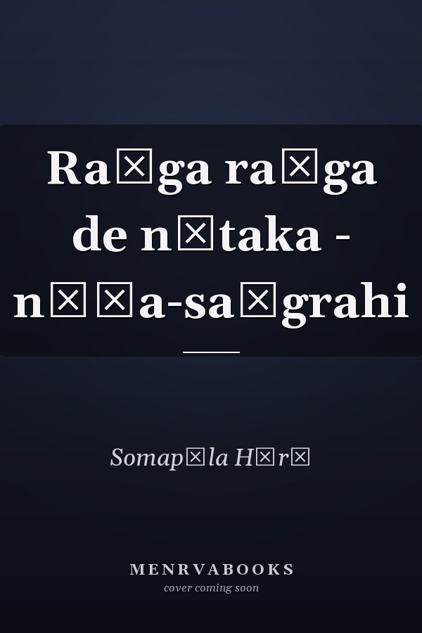 Raṅga raṅga de nātaka - nāṭa-saṅgrahi