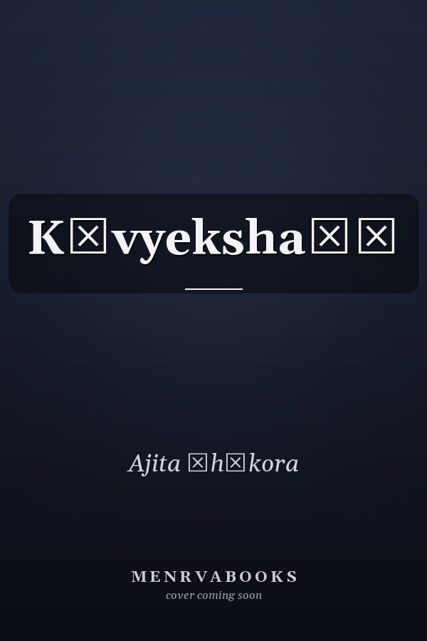 Kāvyekshaṇā