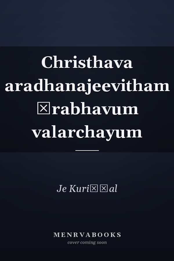 Christhava aradhanajeevitham ārabhavum valarchayum