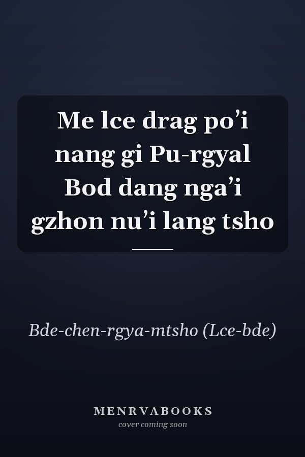 Me lce drag poʼi nang gi Pu-rgyal Bod dang ngaʼi gzhon nuʼi lang tsho
