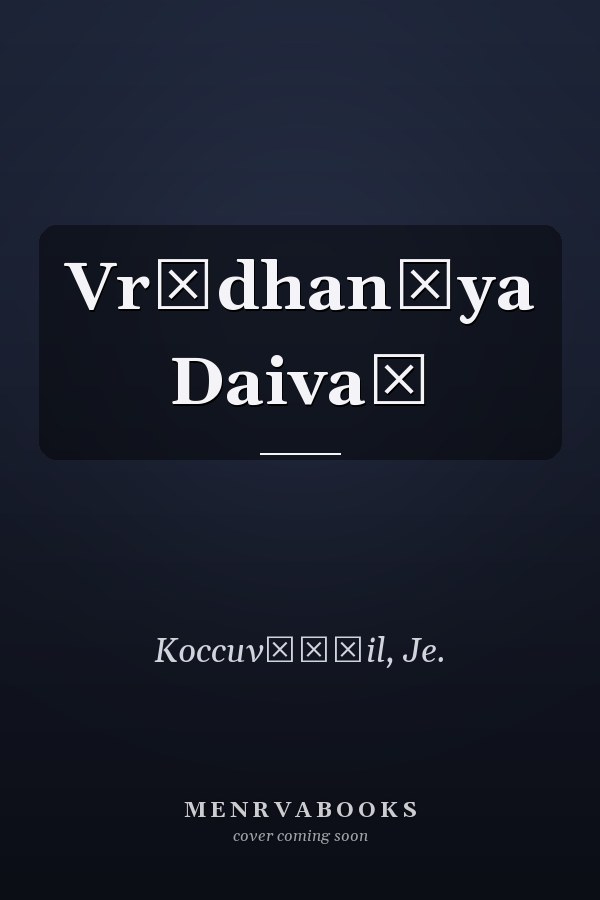 Vr̥dhanāya Daivaṃ
