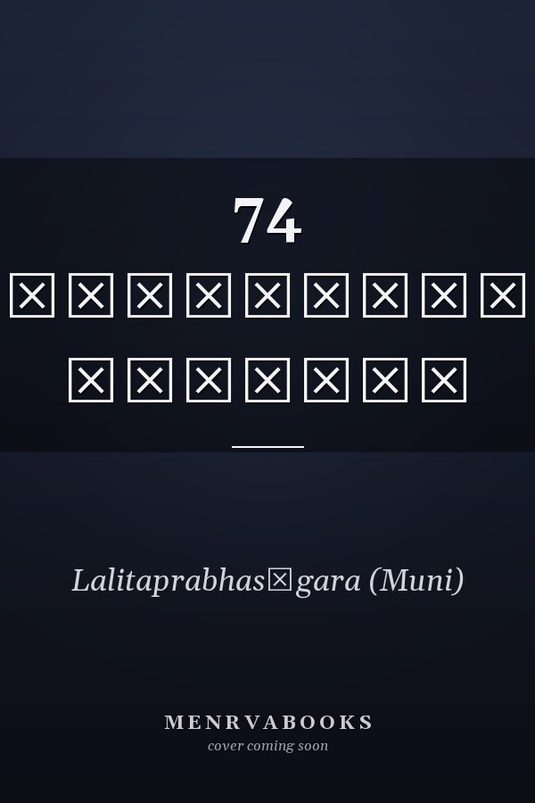 74 પ્રેરણાત્મક વાર્તાઓ