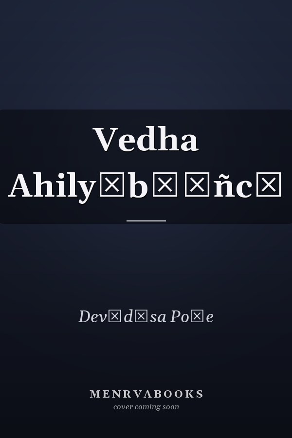 Vedha Ahilyābāīñcā