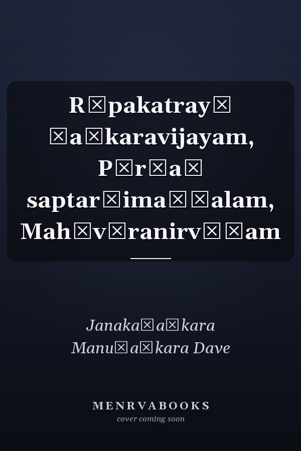 Rūpakatrayī Śaṅkaravijayam, Pūrṇaṃ saptarṣimaṇḍalam, Mahāvīranirvāṇam