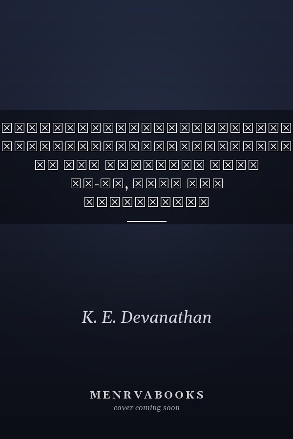 पण्डितपरिषद्व्याख्यानमाला अखिलभारतीयप्राच्यविद्यासम्मेलने ४५ तमे अधिवेशने जून् ०३-०४, २०१० इति दिनाङ्कयोः प्रवर्तितायाः पण्डितपरिषदः व्याख्यानानां सङ्कलनम्
