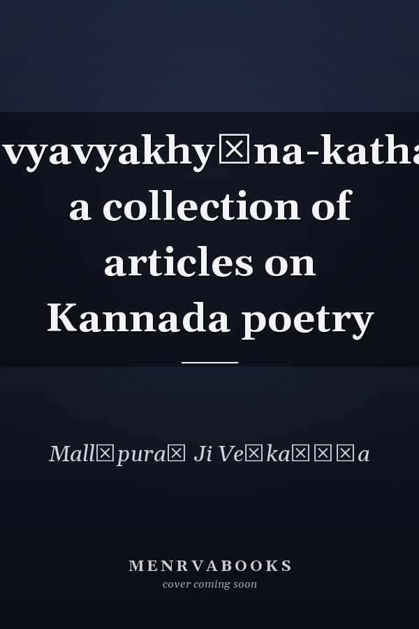 Kāvyavyakhyāna-kathana a collection of articles on Kannada poetry