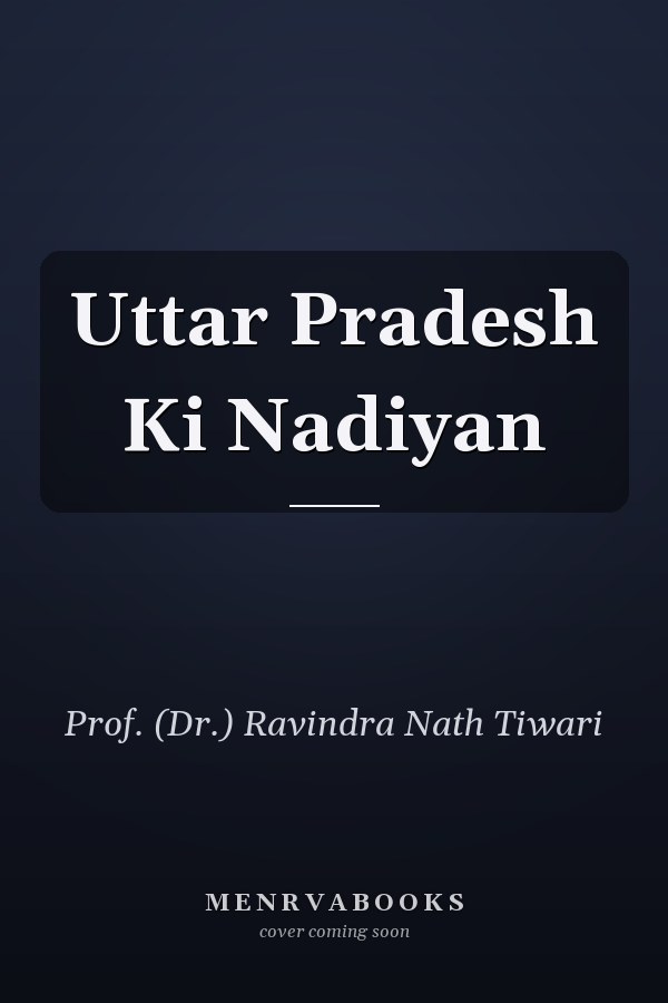 Uttar Pradesh Ki Nadiyan