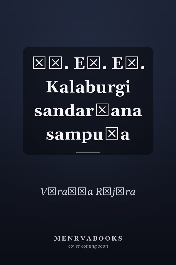 Ḍā. Eṃ. Eṃ. Kalaburgi sandarśana sampuṭa