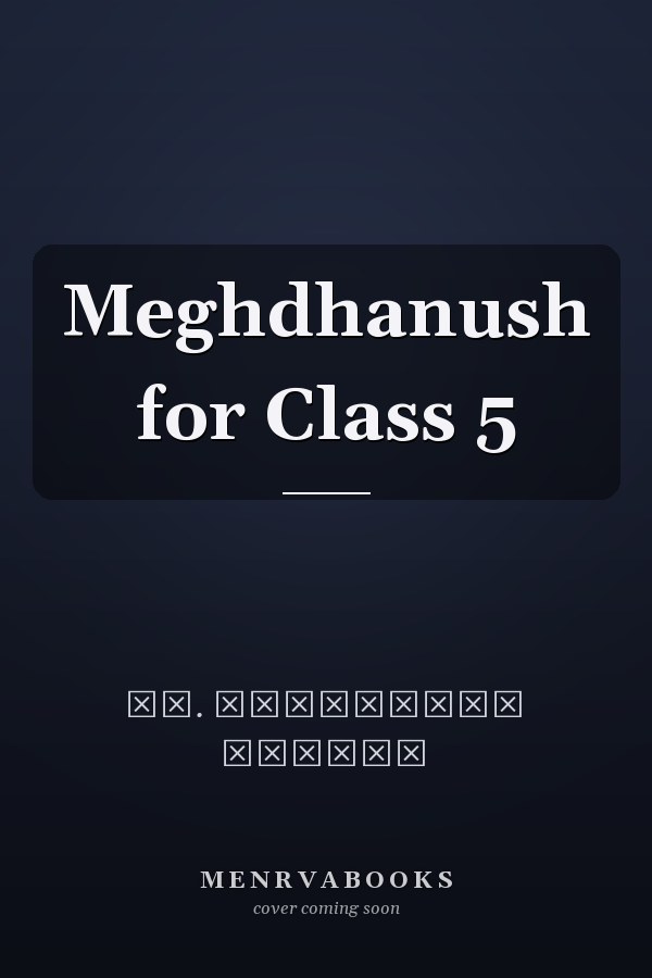 Meghdhanush for Class 5