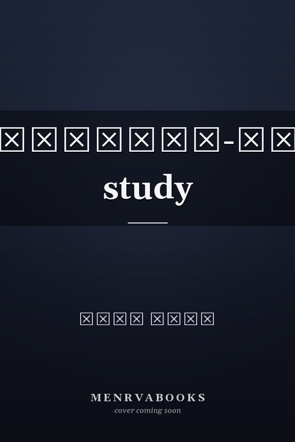वाल्मीकि-कथा study