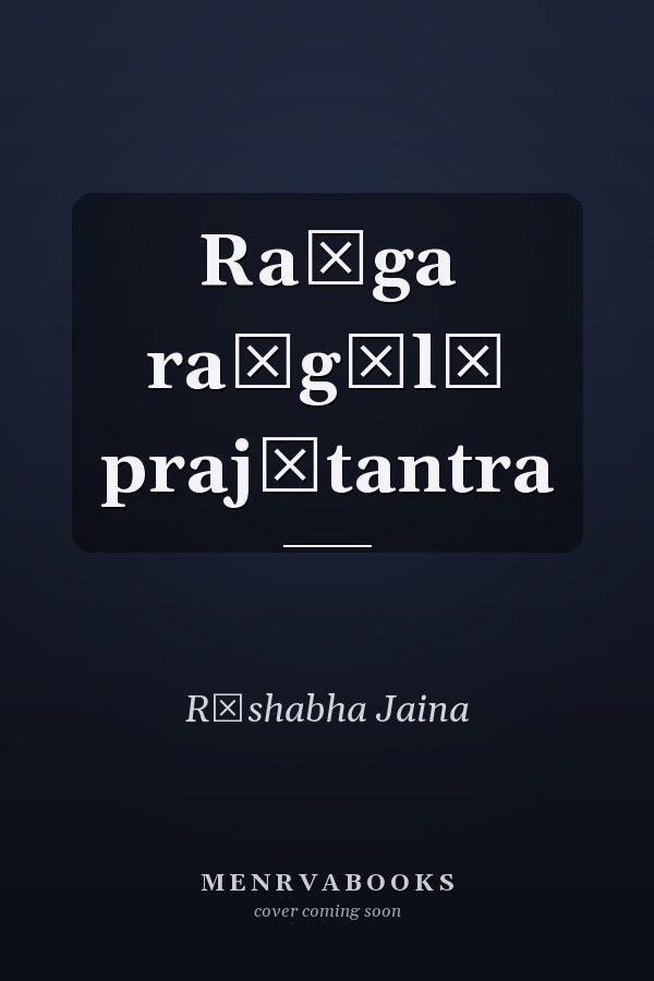 Raṅga raṅgīlā prajātantra