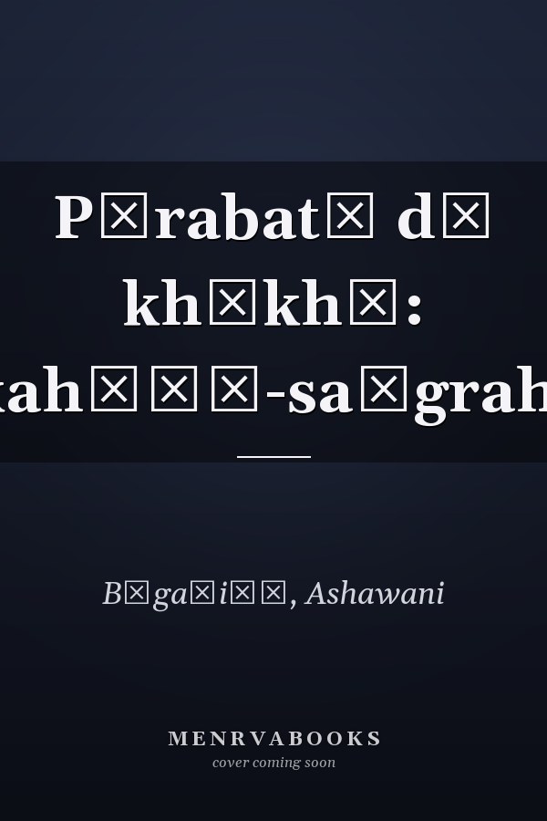 Pārabatī dā khōkhā: kahāṇī-saṅgrahi