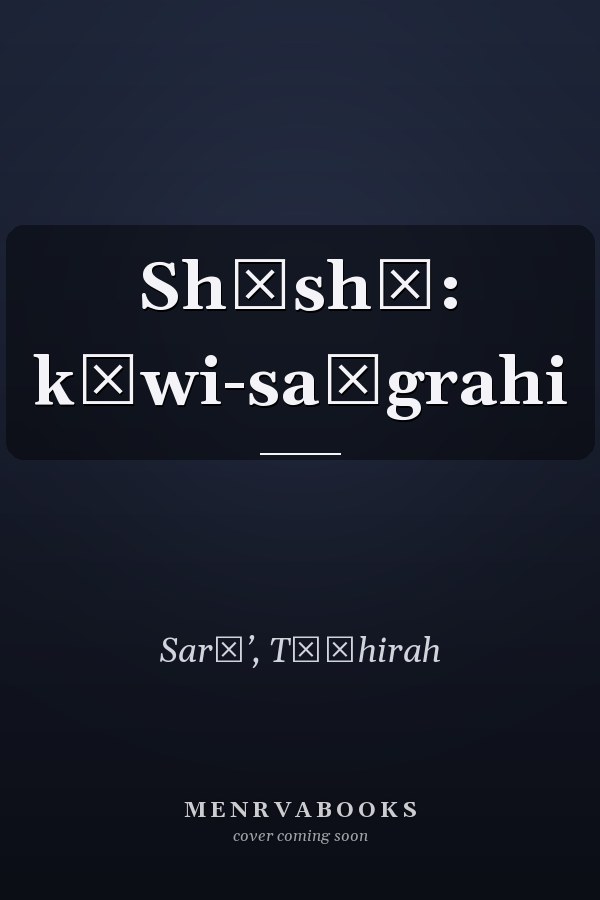 Shīshā: kāwi-saṅgrahi