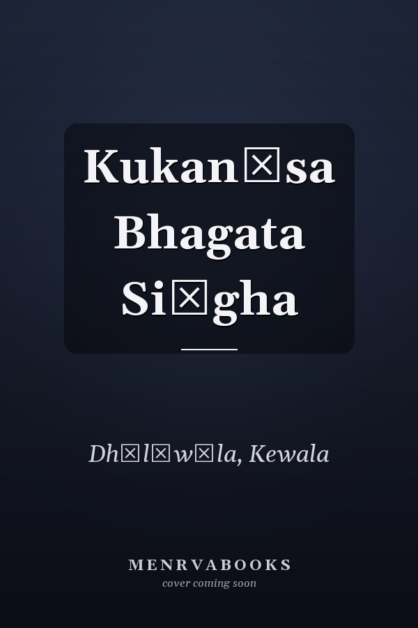 Kukanūsa Bhagata Siṅgha