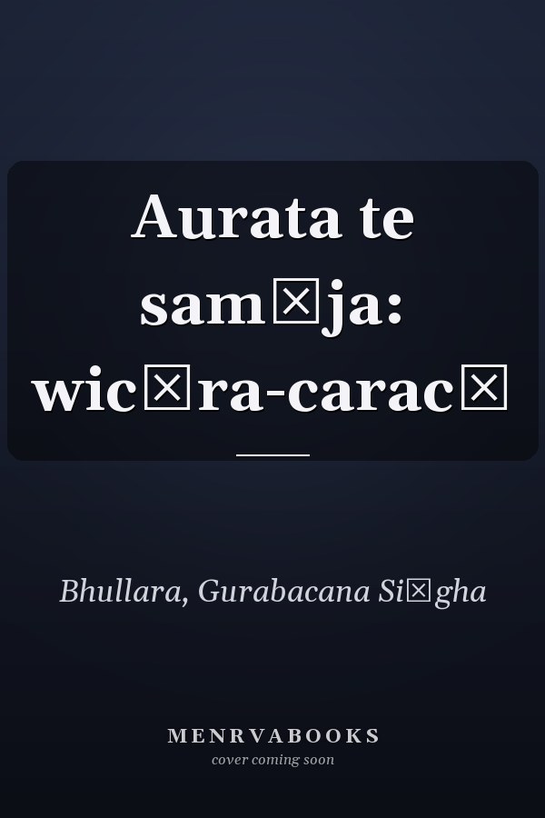 Aurata te samāja: wicāra-caracā