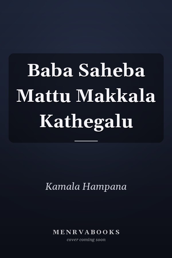 Baba Saheba Mattu Makkala Kathegalu