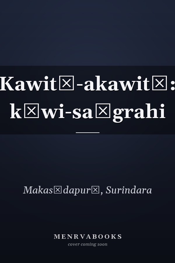 Kawitā-akawitā: kāwi-saṅgrahi