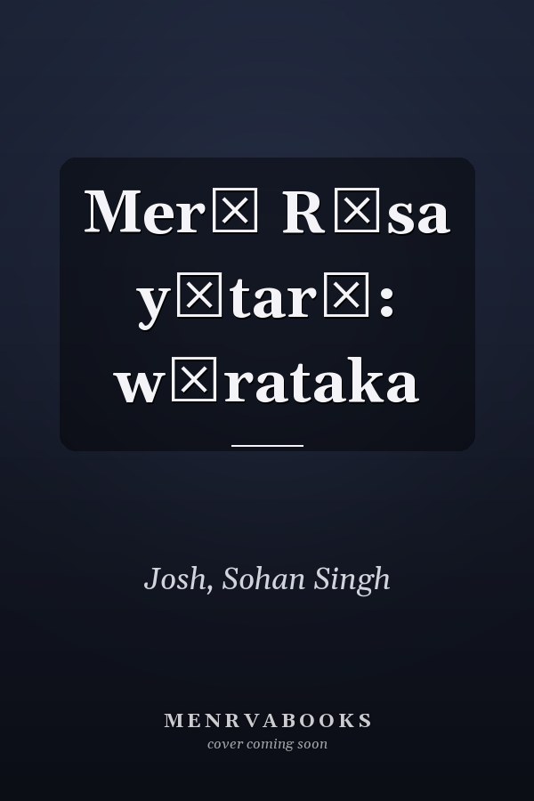 Merī Rūsa yātarā: wārataka