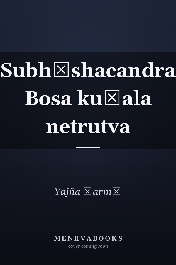 Subhāshacandra Bosa kuśala netrutva