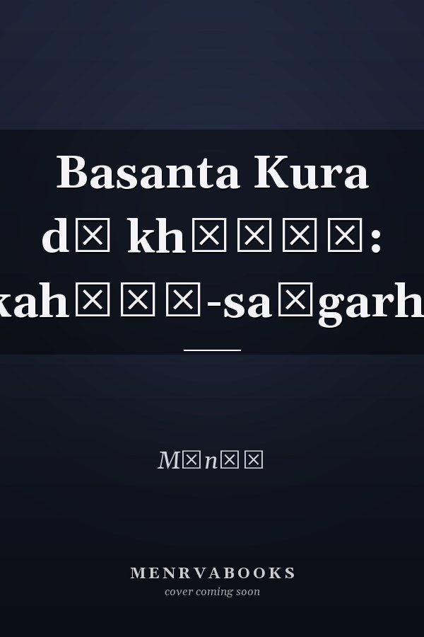 Basanta Kura dī khūṇḍī: kahāṇī-saṅgarhi