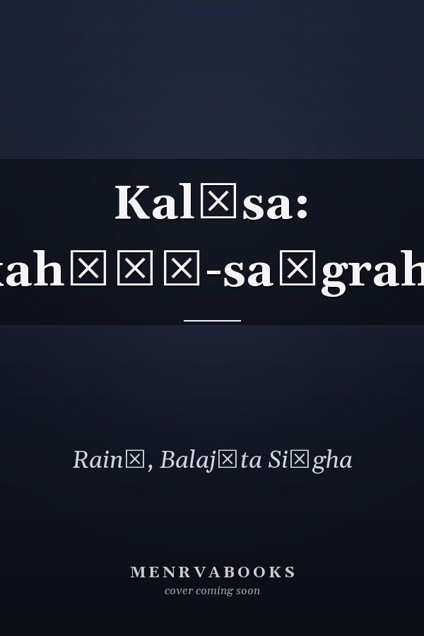 Kalāsa: kahāṇī-saṅgrahi