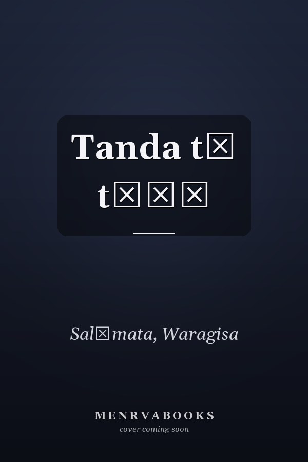Tanda tē tāṇī
