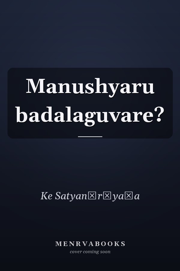 Manushyaru badalaguvare?