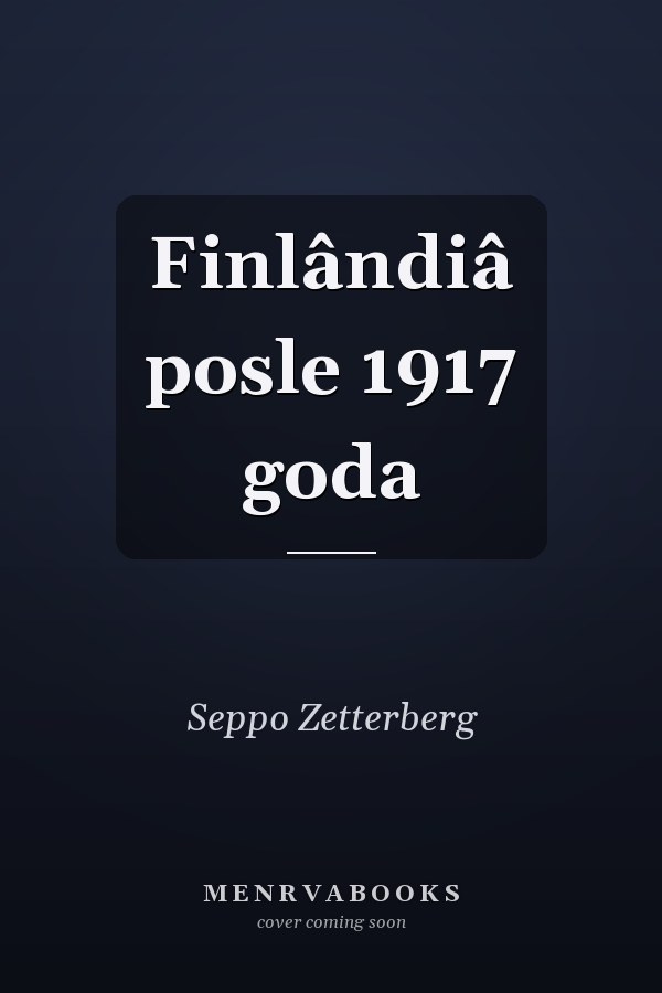 Finlândiâ posle 1917 goda