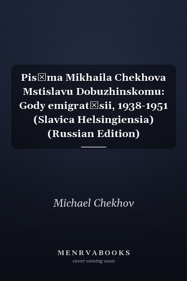 Pisʹma Mikhaila Chekhova Mstislavu Dobuzhinskomu: Gody emigrat͡sii, 1938-1951 (Slavica Helsingiensia) (Russian Edition)