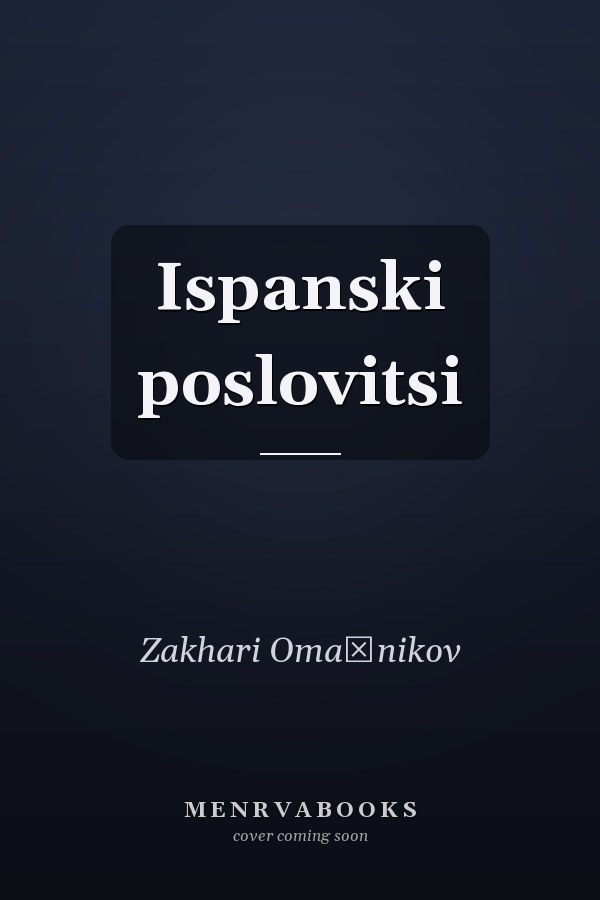 Ispanski poslovitsi