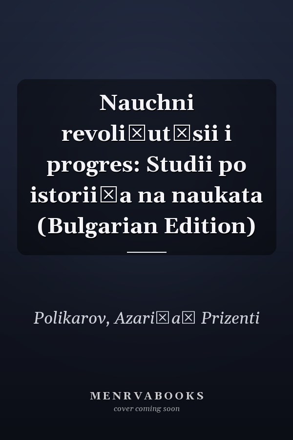 Nauchni revoli͡ut͡sii i progres: Studii po istorii͡a na naukata (Bulgarian Edition)