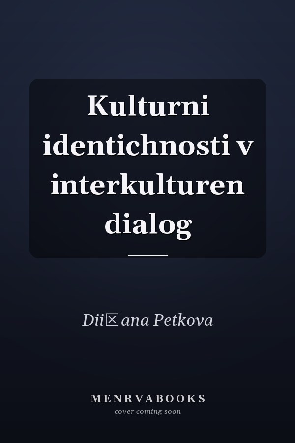 Kulturni identichnosti v interkulturen dialog