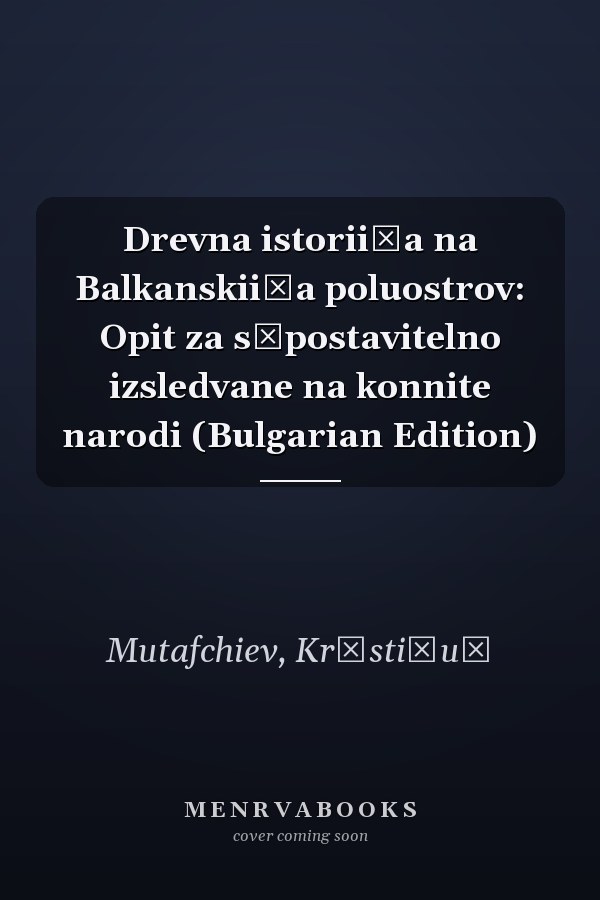 Drevna istorii͡a na Balkanskii͡a poluostrov: Opit za sŭpostavitelno izsledvane na konnite narodi (Bulgarian Edition)