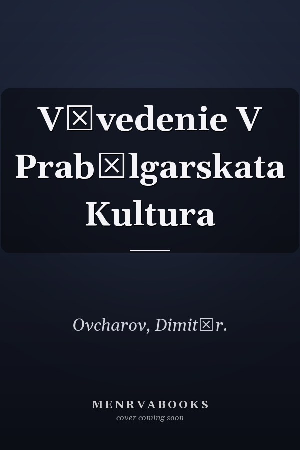 Vŭvedenie V Prabŭlgarskata Kultura