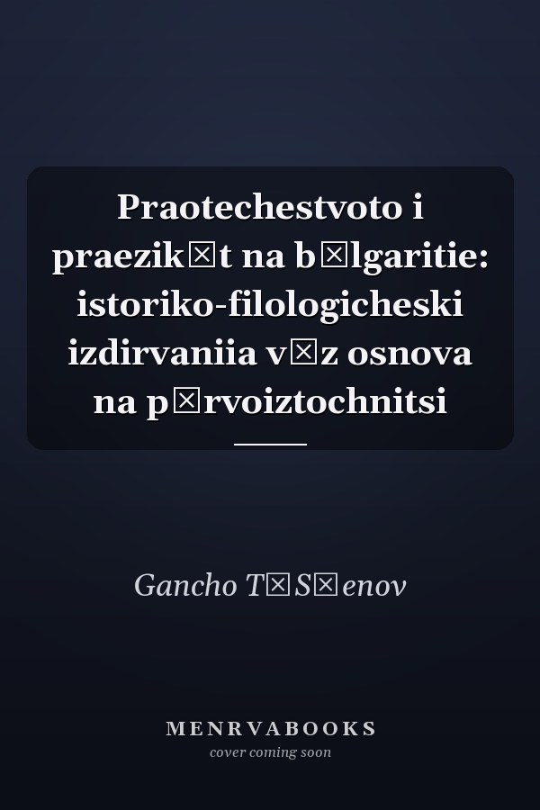 Praotechestvoto i praezikŭt na bŭlgaritie: istoriko-filologicheski izdirvaniia vŭz osnova na pŭrvoiztochnitsi