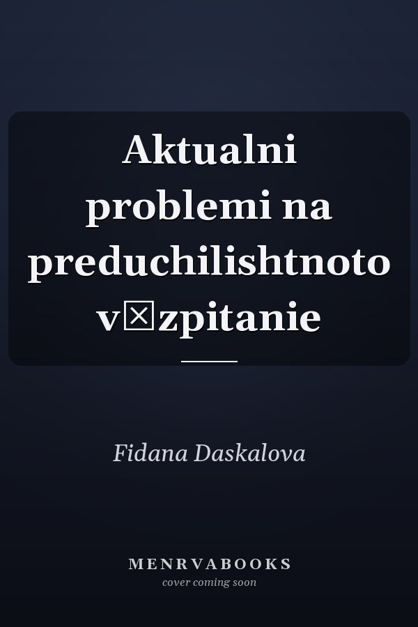 Aktualni problemi na preduchilishtnoto vŭzpitanie