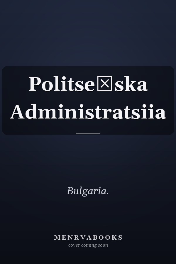 Politseĭska Administratsiia