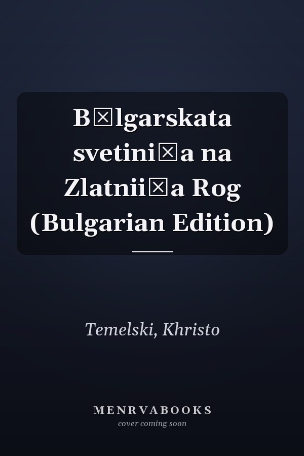 Bŭlgarskata svetini͡a na Zlatnii͡a Rog (Bulgarian Edition)