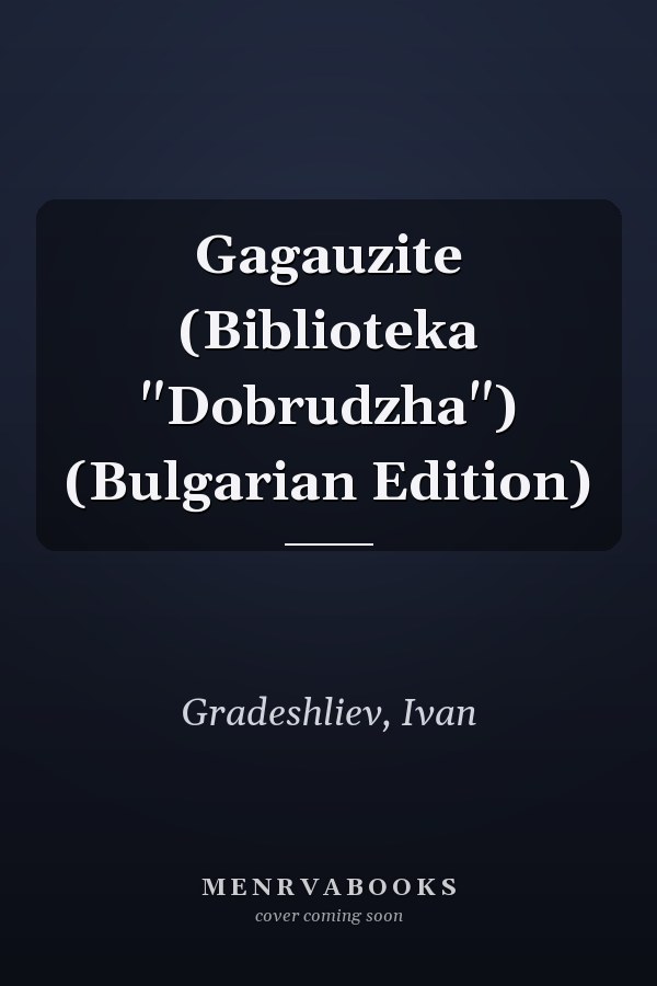 Gagauzite (Biblioteka "Dobrudzha") (Bulgarian Edition)