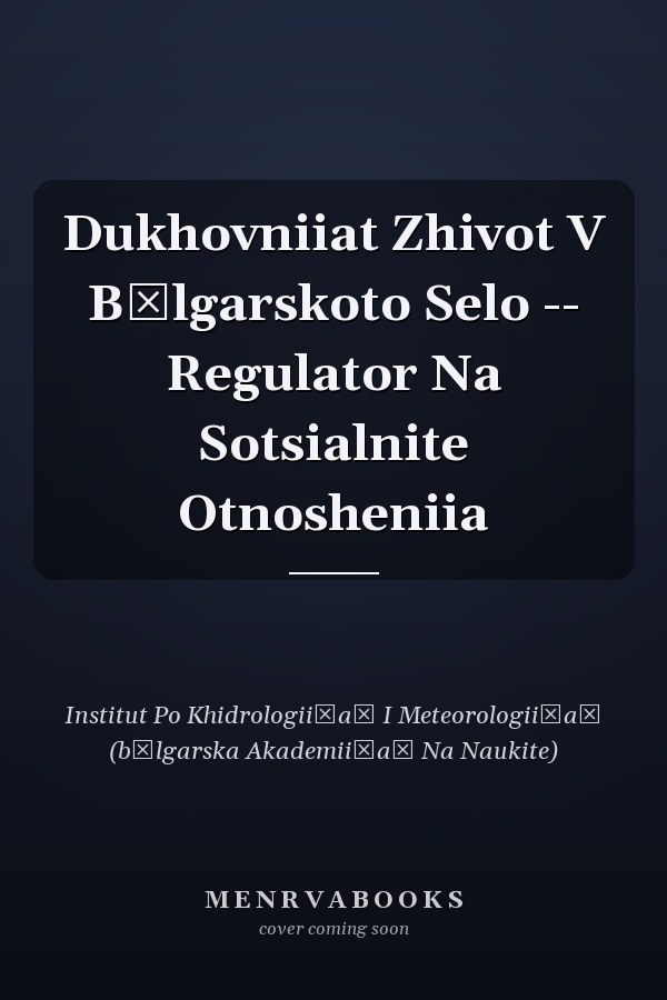 Dukhovniiat Zhivot V Bŭlgarskoto Selo -- Regulator Na Sotsialnite Otnosheniia