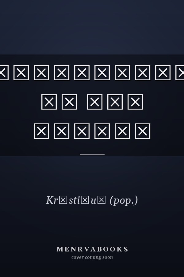Ръкописите на Поп Кръстю
